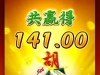 麻将胡了亏540