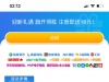 【百老汇】新用户下载APP绑定信息，24小时内送18元
