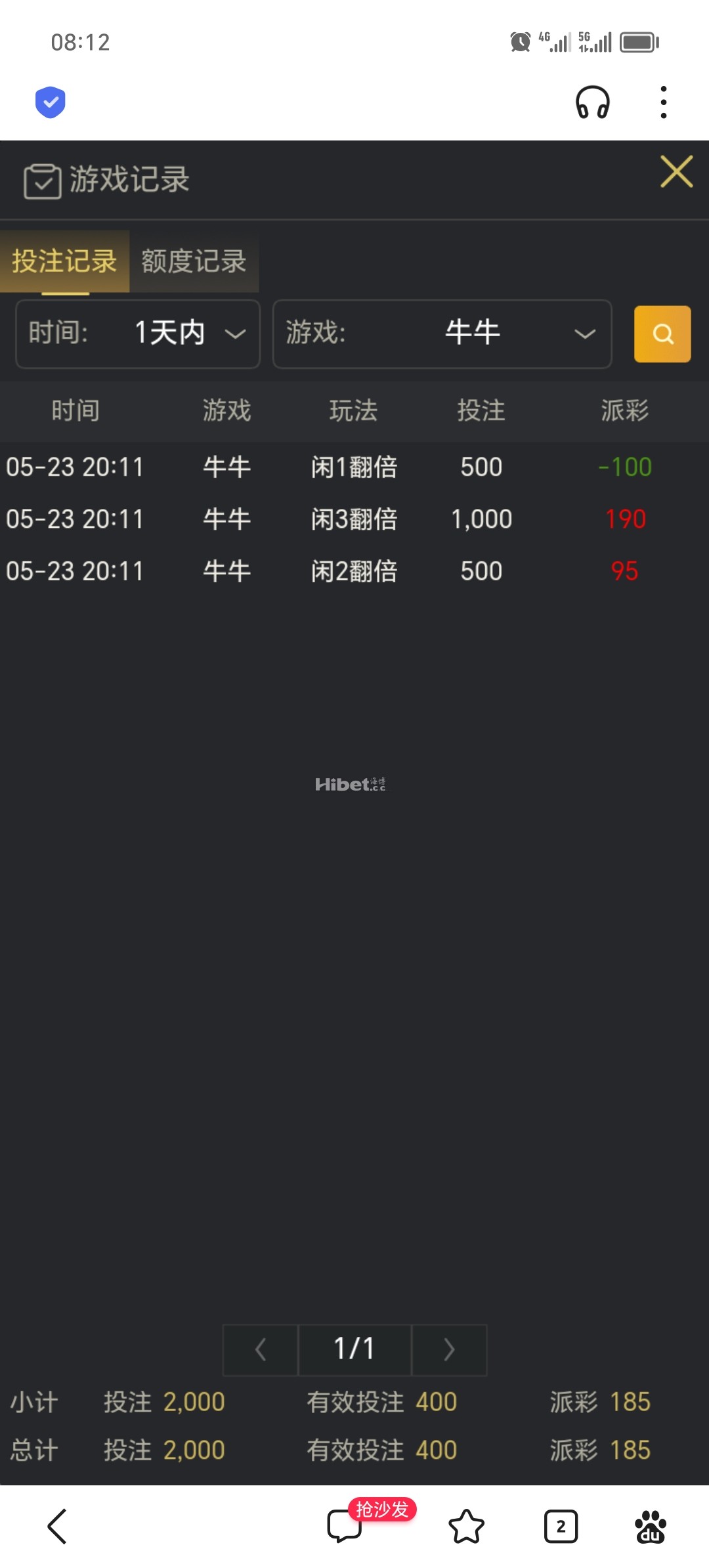 一早玩牛牛收米了