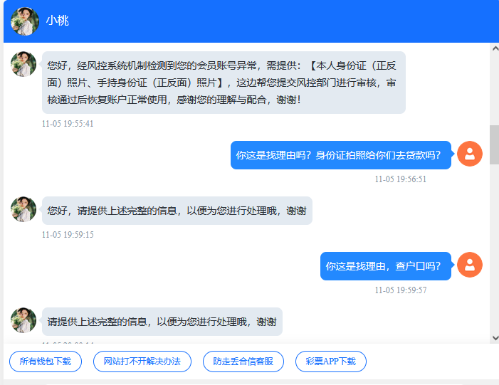 黑网9129彩集团