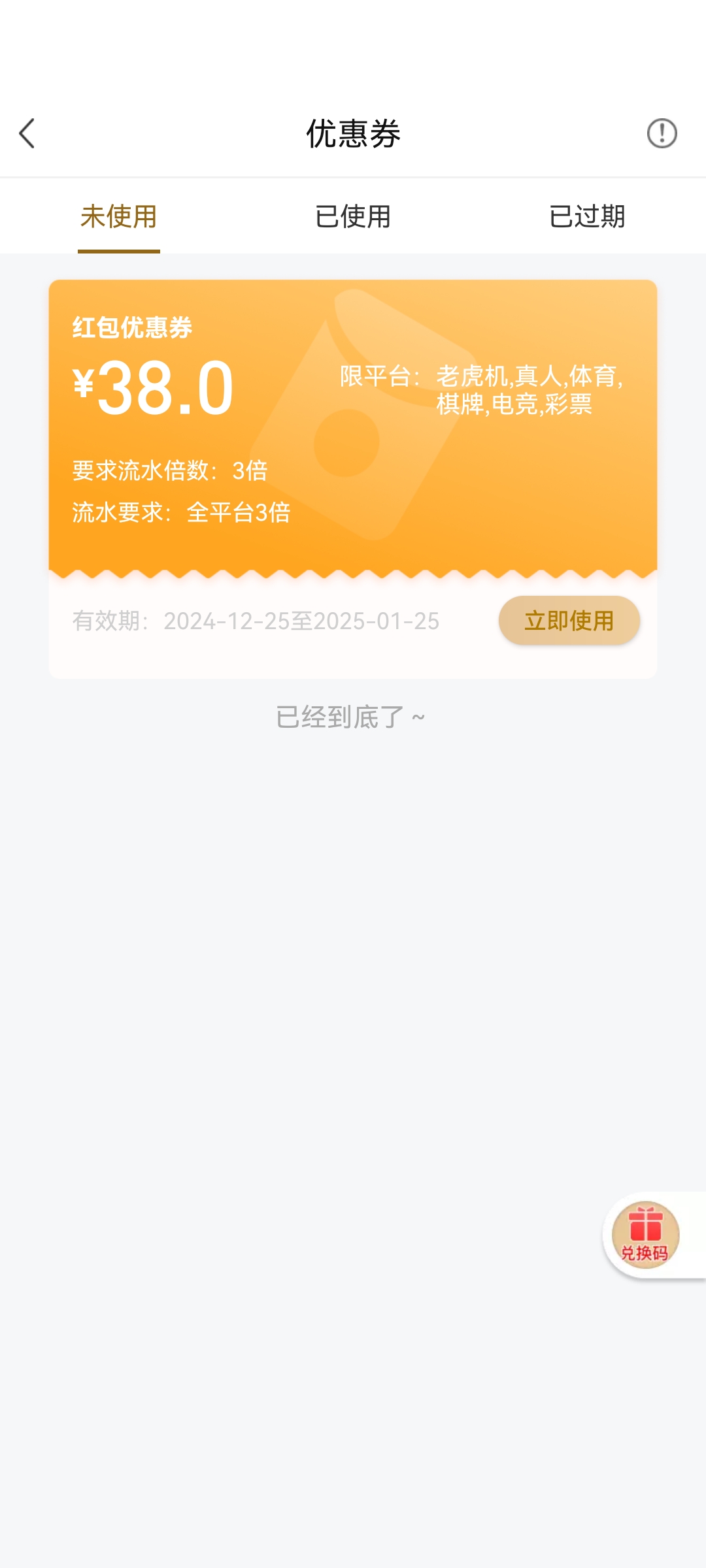 【头号玩家】给我打电话 回归登录送38有号的上去看看， 没号注册绑定信息也送28
