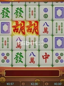麻将糊了亏损清袋了