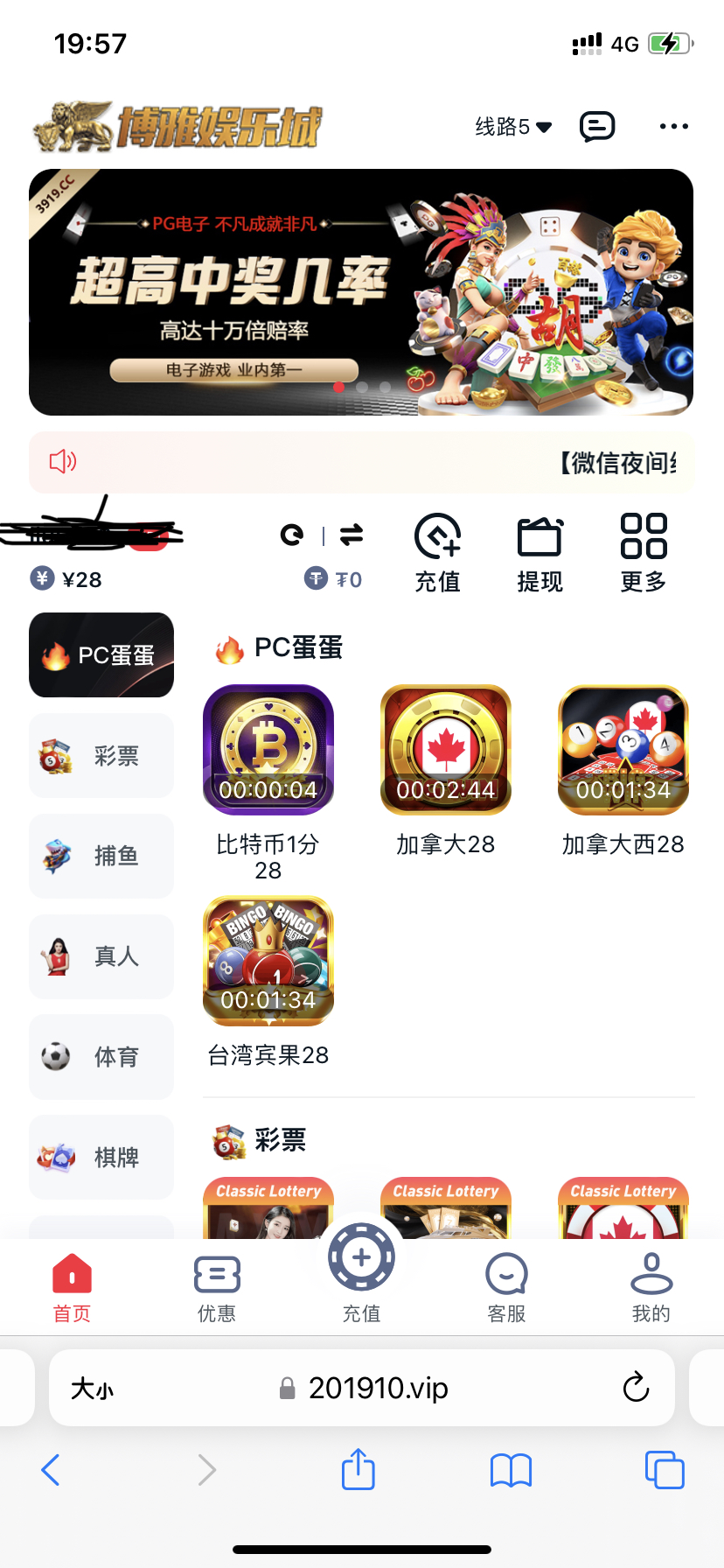【博雅娱乐城】注册送28