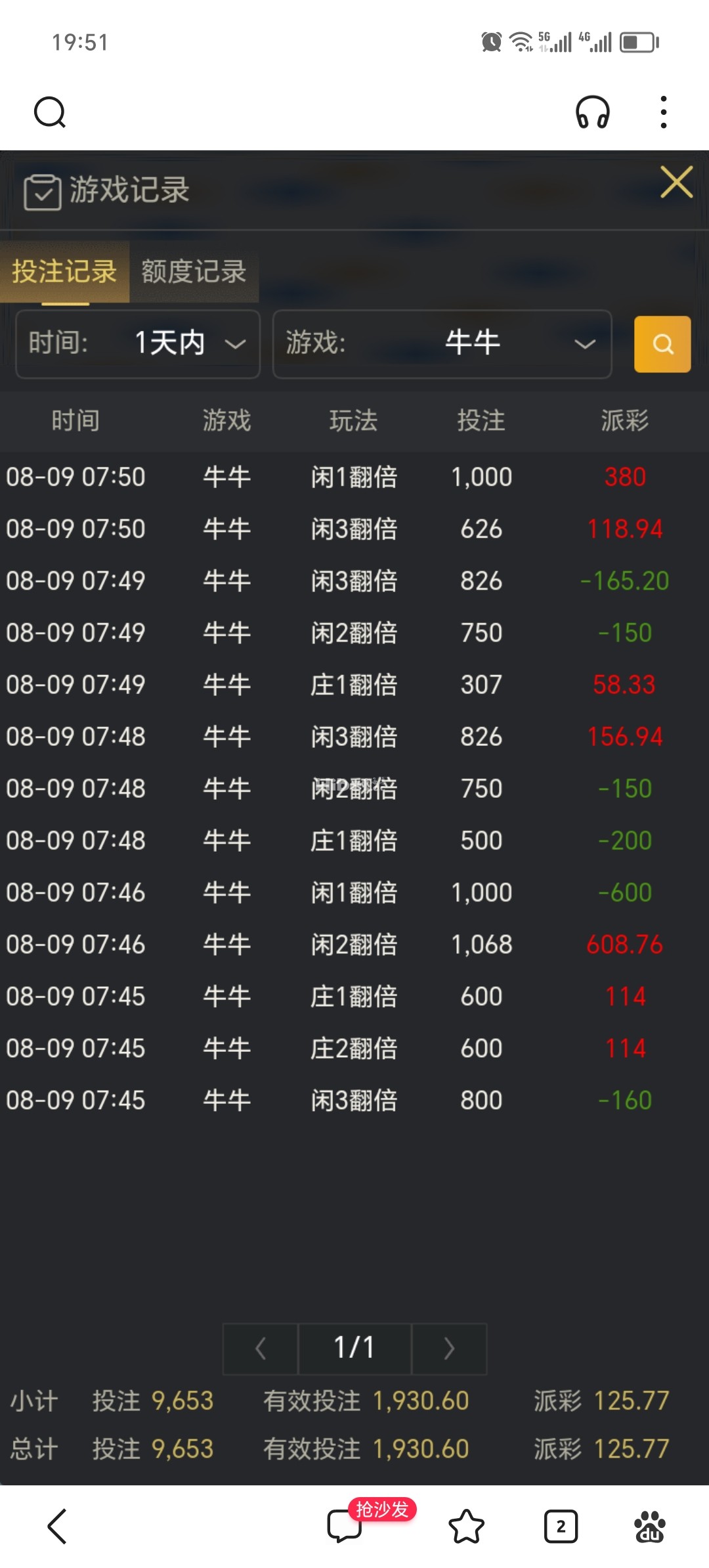 玩会牛牛艰难盈利一点