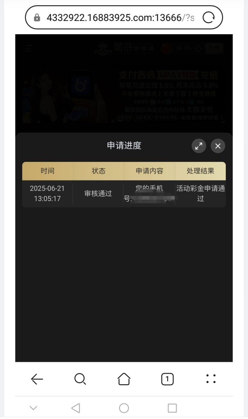 【葡京718】注册绑卡活动里申请送28