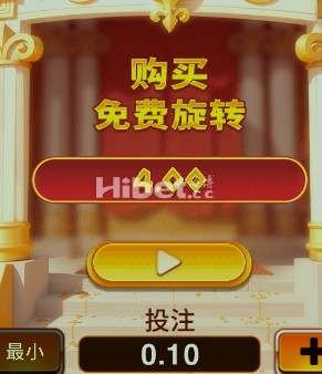 全能宙斯百搭盈利到了二元多