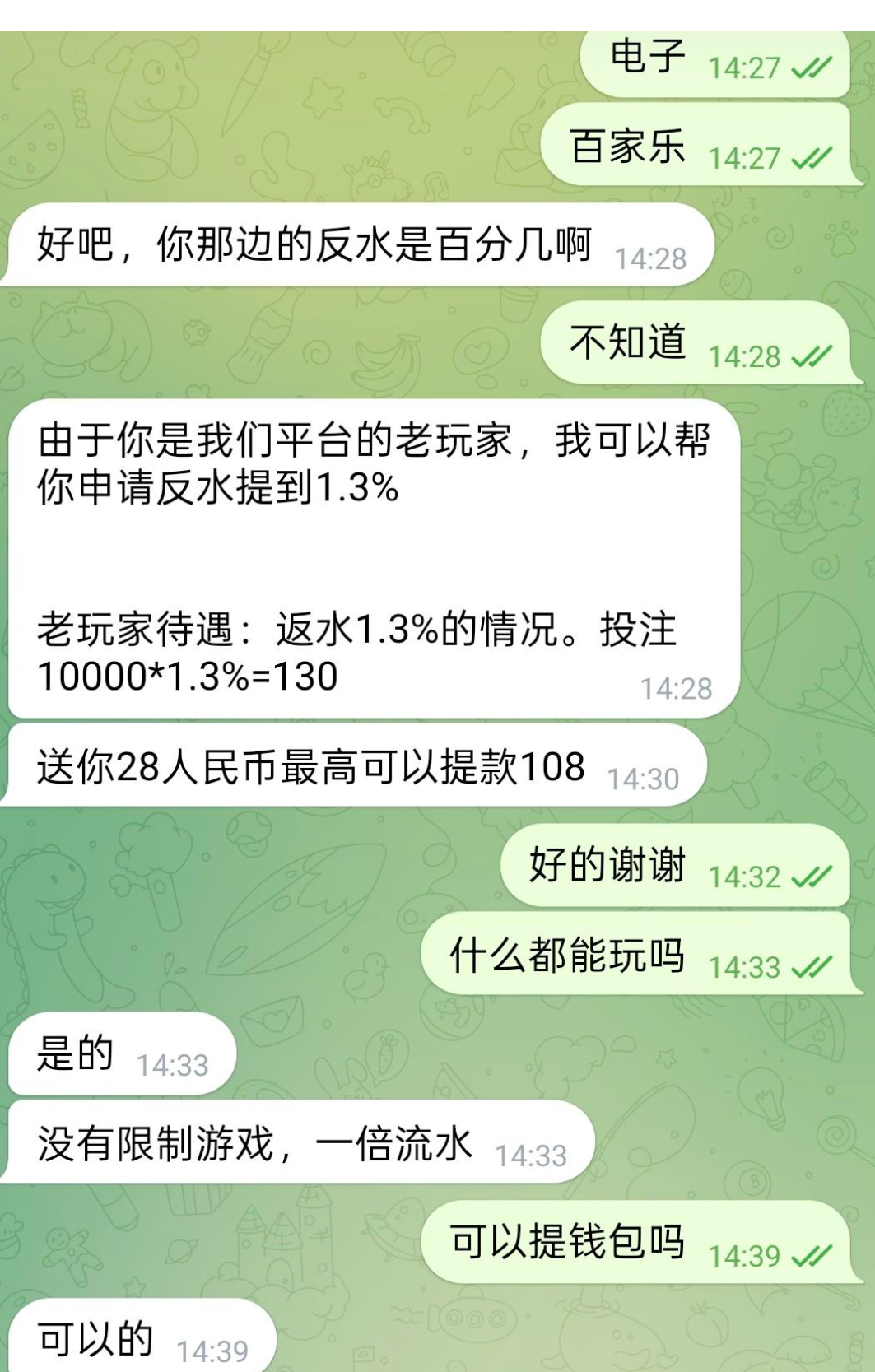 【新皇冠888】添加飞机 领取送28