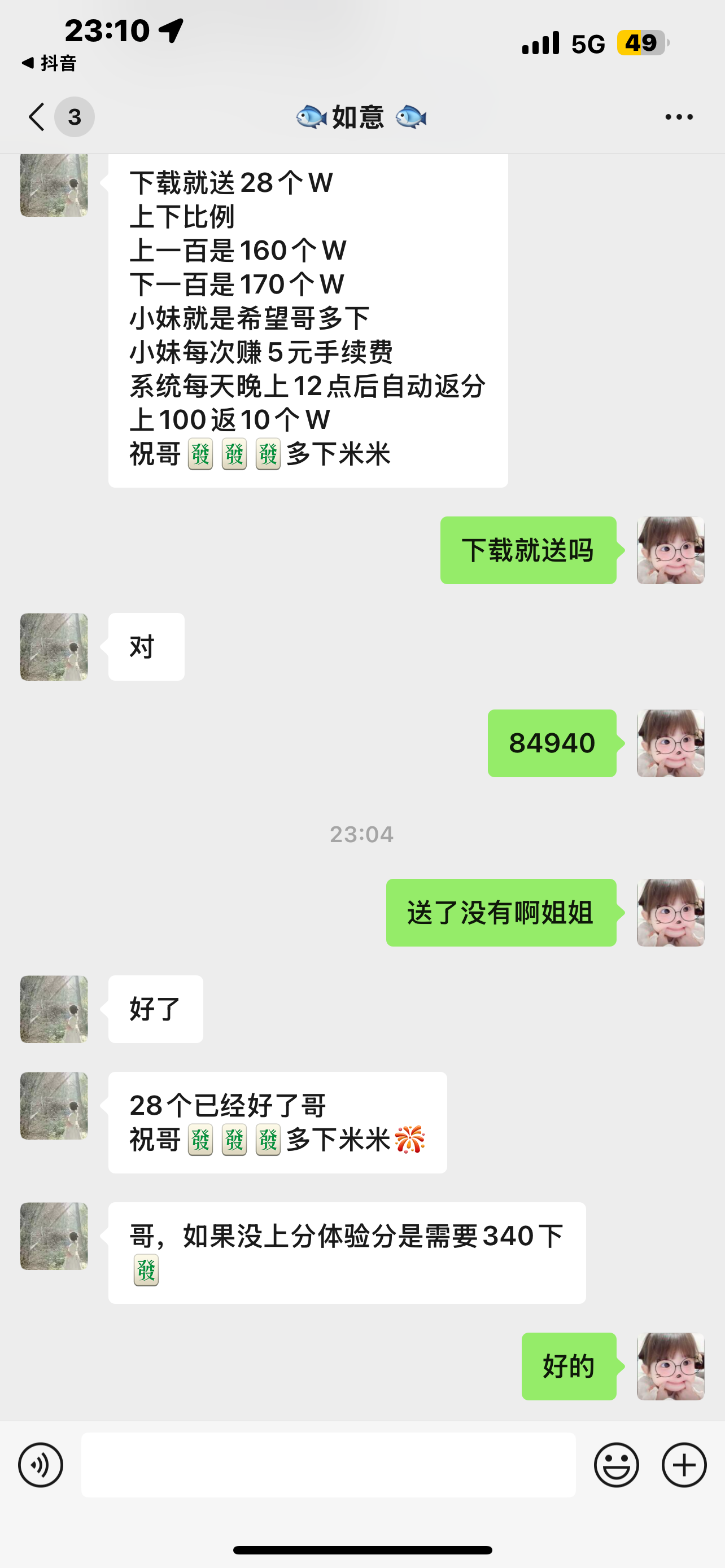 【星力游戏】捕鱼加微信下载送28