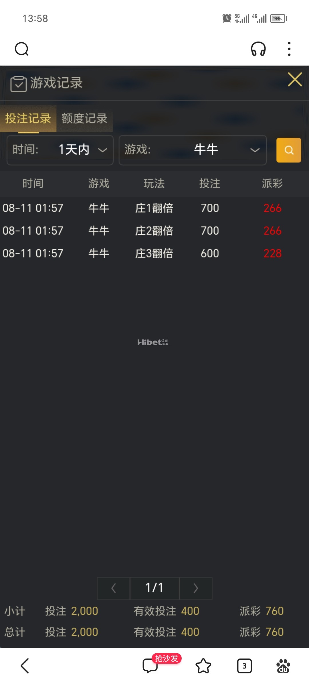 今天的牛牛玩的给力了