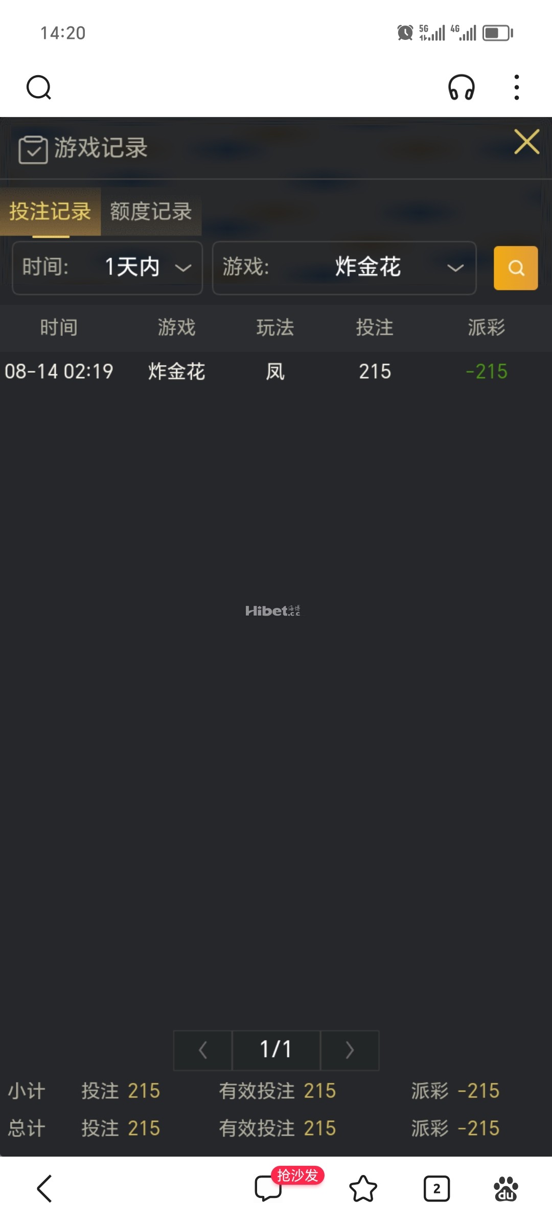 炸金花好好路子断了也是郁闷