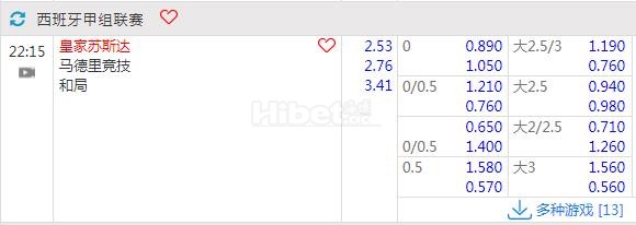 西甲 05-25 22:15 皇家社会vs马竞