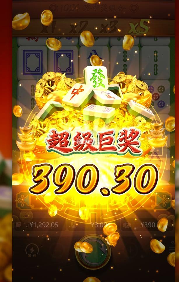 麻将胡了赢290