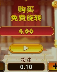 全能宙斯百搭盈利一元